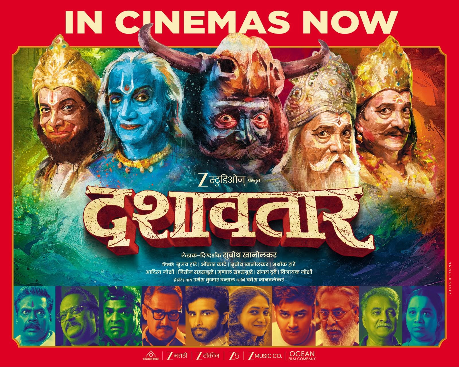 Dashavatar in cinemas now poster